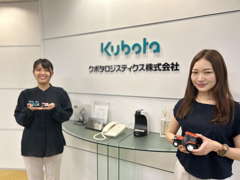 クボタロジスティクス株式会社