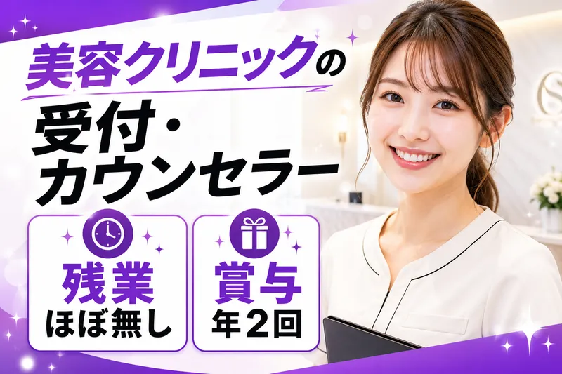医療法人社団創彩会|本厚木院の求人・転職情報