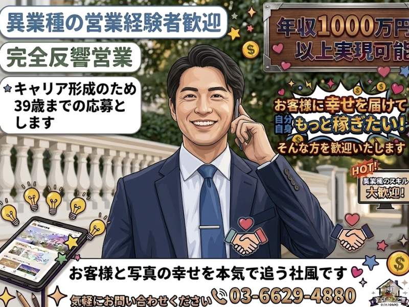 株式会社東宝ハウス大田東京の求人・転職情報