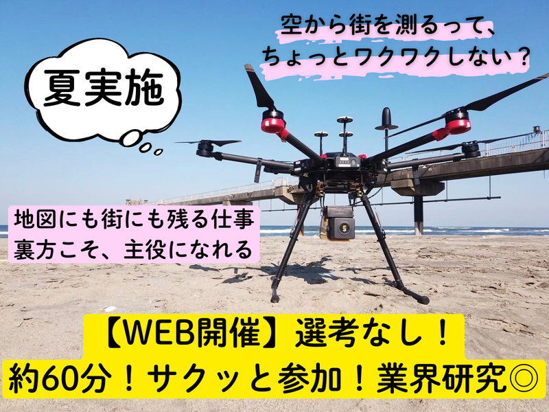 エミー測量設計有限会社