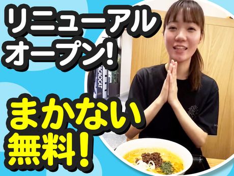 紅虎餃子房　イオンセントラルスクエア静岡店のアルバイト・バイト求人情報-19