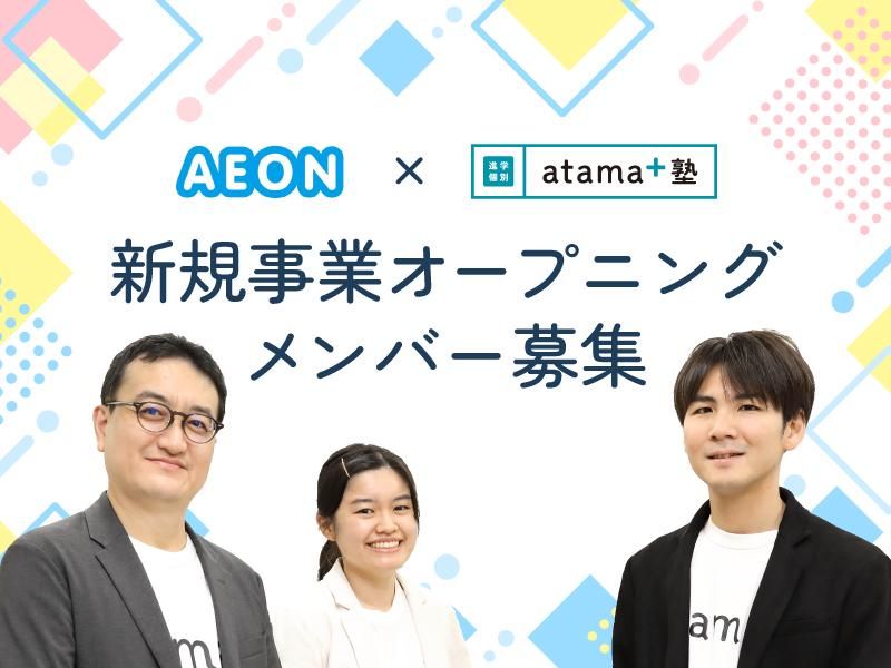 株式会社イーオンの求人・転職情報