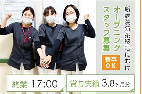 医療法人えいしん会　堺リハビリテーション病院の求人・転職情報
