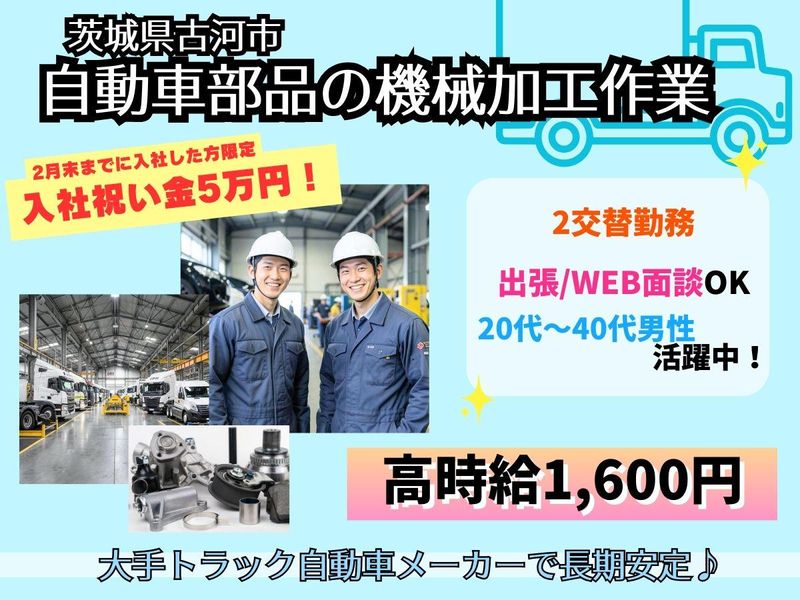 株式会社エンドウハウゼのアルバイト・バイト求人情報-38