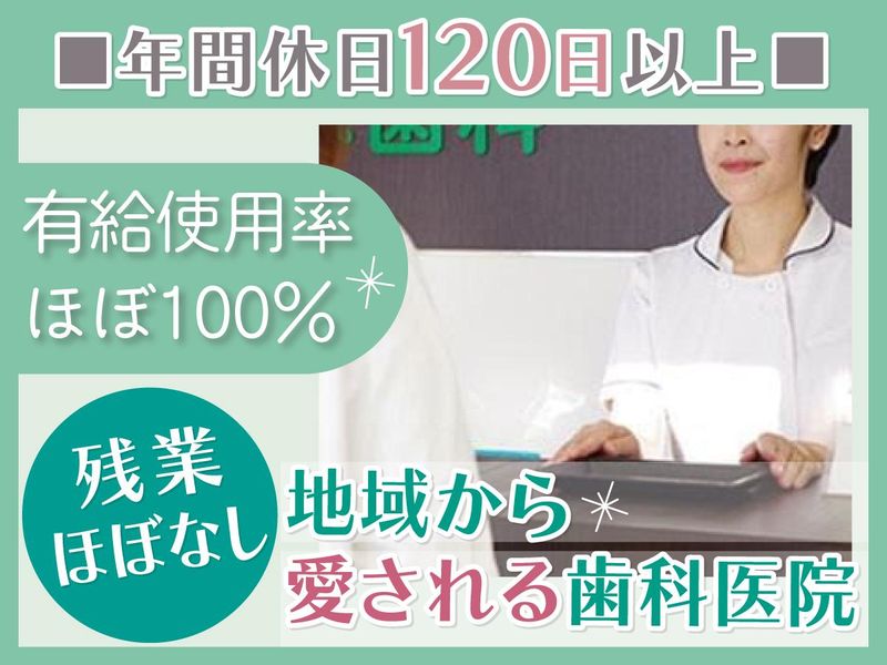 医療法人社団もみの木会の求人・転職情報