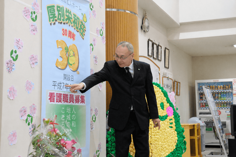 社会福祉法人栄和会の求人・転職情報