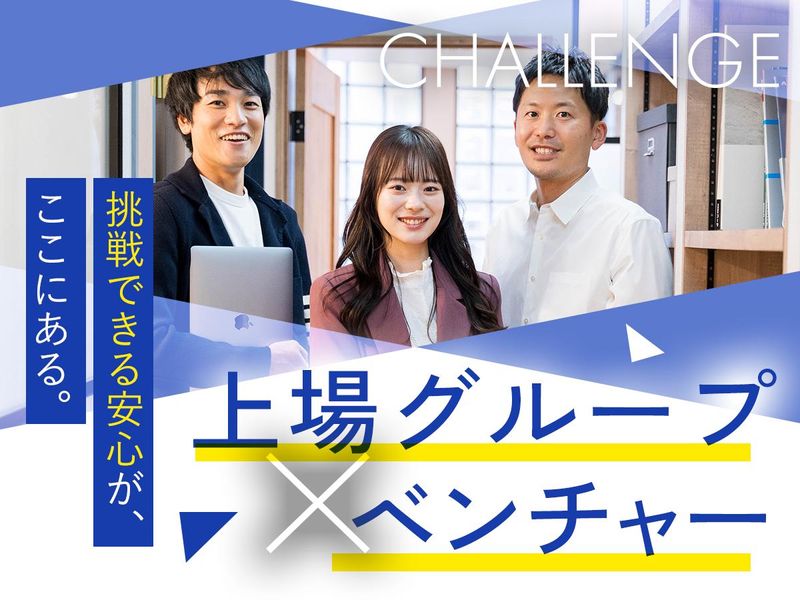 ラッドステイト株式会社の求人・転職情報