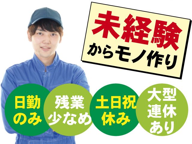 株式会社ニッコークリエートの求人・転職情報