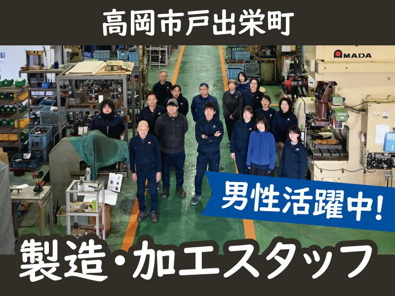 瀬尾製作所株式会社の求人・転職情報