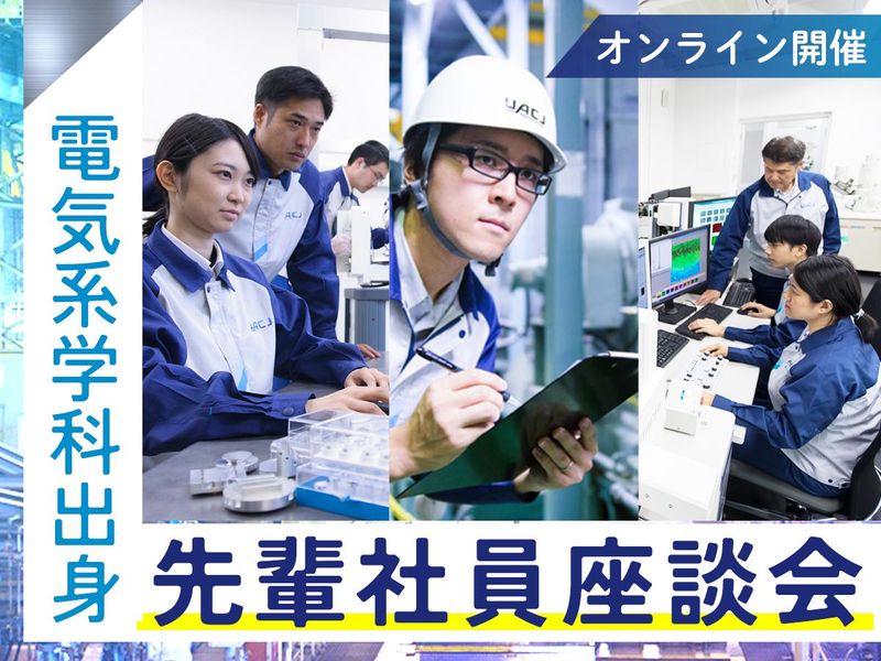 株式会社ＵＡＣＪ