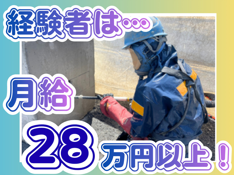 株式会社ナガタ工業の求人・転職情報