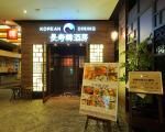 長寿韓酒房　有明店のアルバイト・バイト求人情報-04
