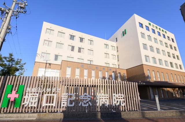 医療法人やすだ　堀口記念病院の求人・転職情報