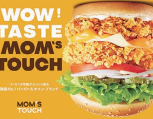 MOM'S TOUCH 渋谷店のアルバイト・バイト求人情報-01