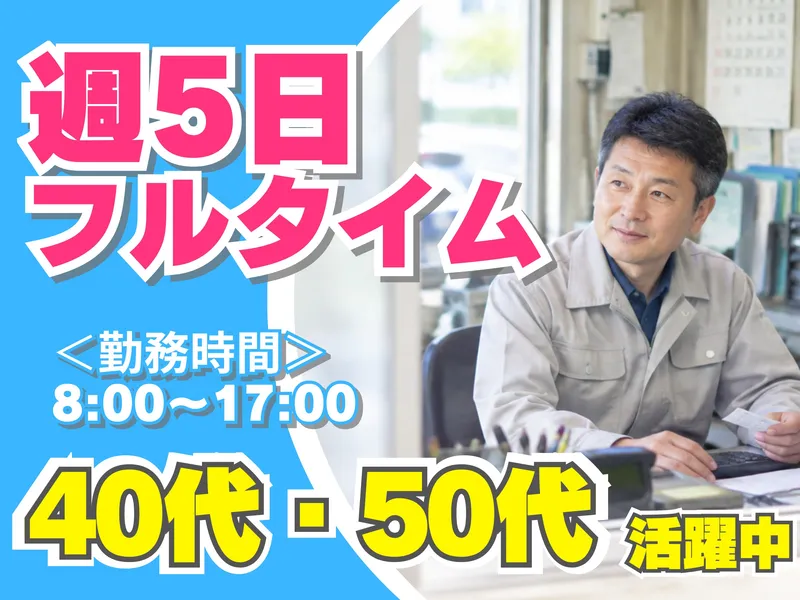 株式会社ジャレック　平和島事業所のアルバイト・バイト求人情報-06