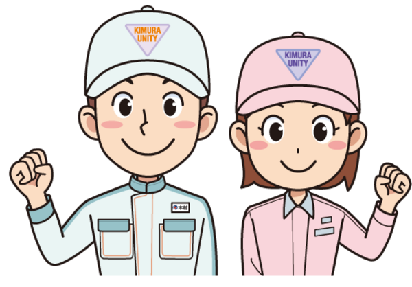 キムラユニティー株式会社/W6-S1のアルバイト・バイト求人情報-13