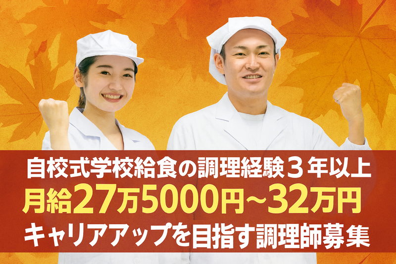 イートランド株式会社の求人・転職情報