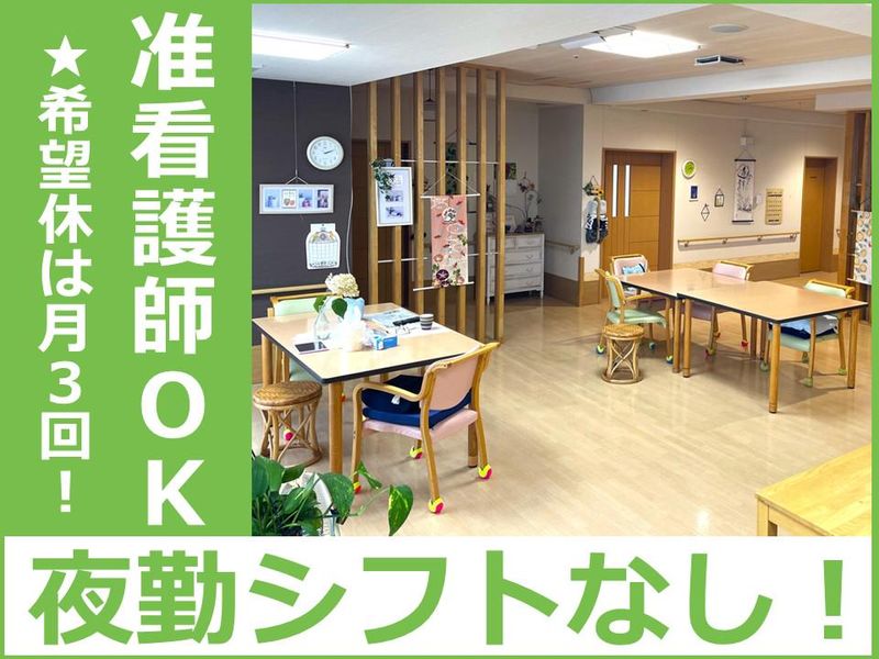 社会福祉法人スイートホームの求人・転職情報