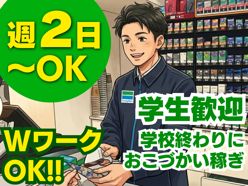 ファミリーマート岡崎久後崎町店/gzpsのアルバイト・バイト求人情報-04
