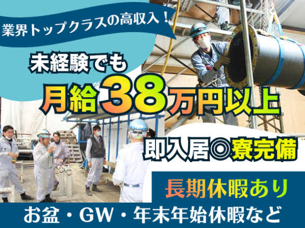 株式会社隆進工業の求人・転職情報