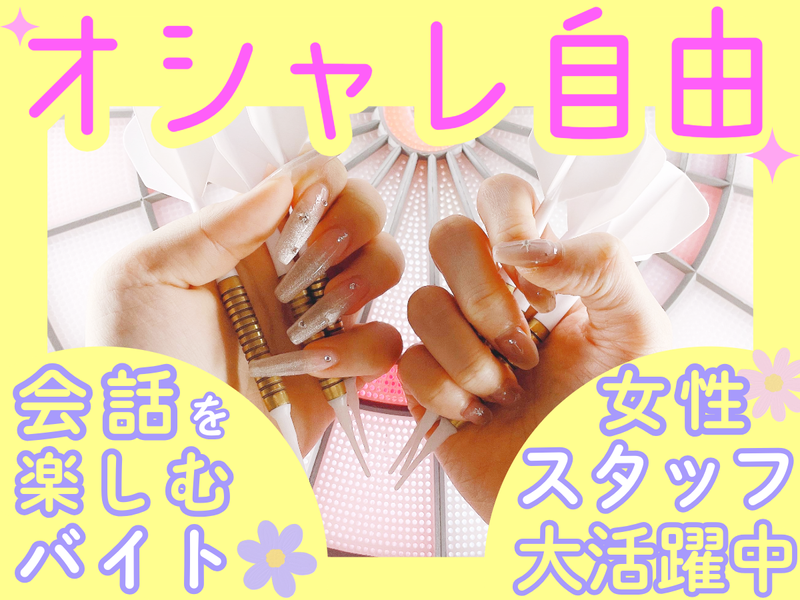 DartsCafeDELTA+五反田店のアルバイト・バイト求人情報-03
