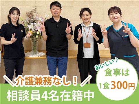 医療法人社団健陽会の求人・転職情報