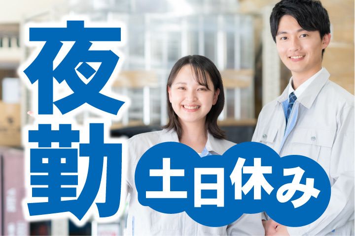 UTエージェント株式会社 中部第一CUのアルバイト・バイト求人情報