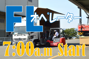 ニッコン株式会社の求人・転職情報