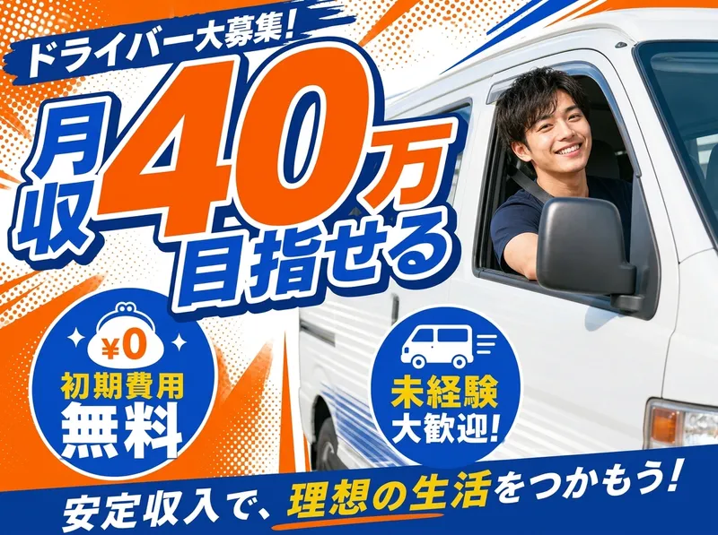 株式会社ＯＰＴ　ＴＯＷＮ-0003の求人・転職情報