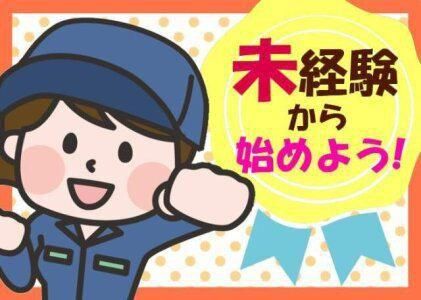 株式会社トラストワーク名古屋のアルバイト・バイト求人情報-44