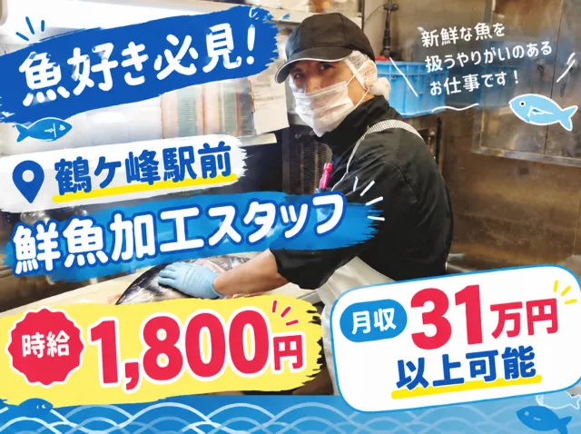 東光サービス株式会社のアルバイト・バイト求人情報