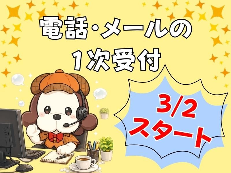 SOGO-PLANT 宮崎支店/EX010159のアルバイト・バイト求人情報-01