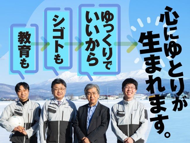 株式会社藤田組(Fujitagumi Co.,Ltd.)の求人・転職情報