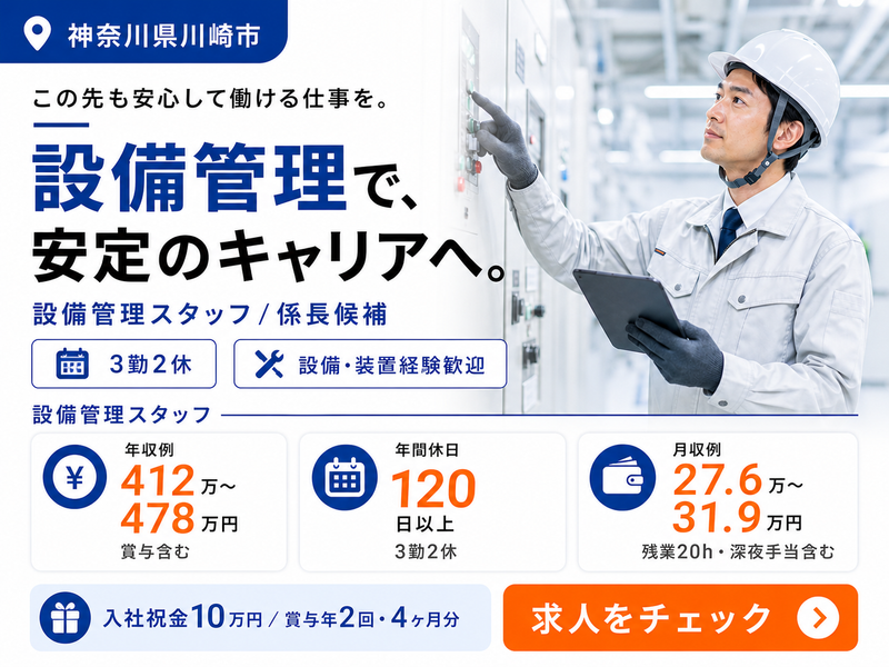 テクノヒューマンパワー株式会社の求人・転職情報