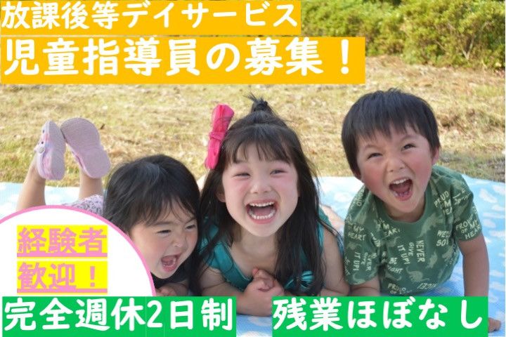 株式会社エデュケーションNETの求人・転職情報