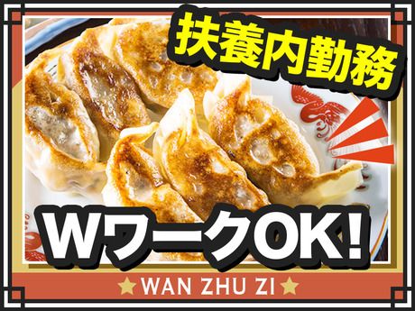 万豚記　ララガーデン春日部店のアルバイト・バイト求人情報-06