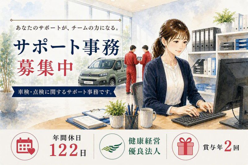 株式会社ジー・エス・ティーの求人・転職情報