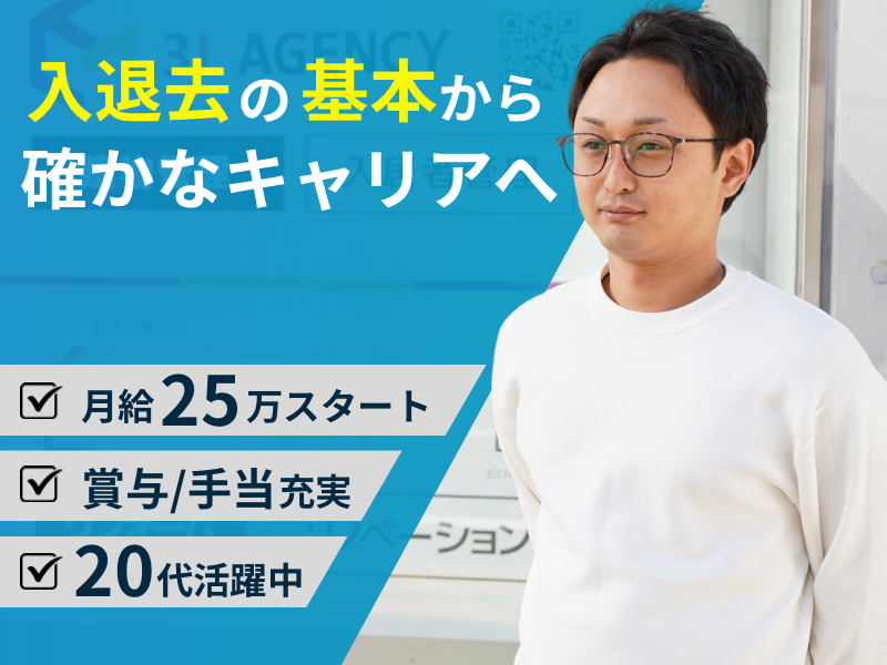 スリーエル・エージェンシー株式会社の求人・転職情報