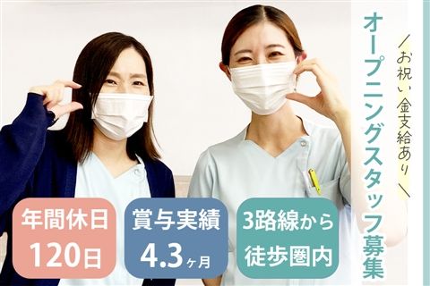 医療法人社団慧誠会　岩崎内科クリニックの求人・転職情報