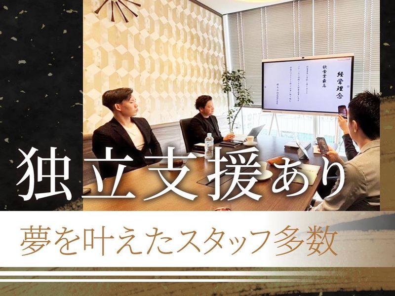 坐離宮 (ざりきゅう)大名店のアルバイト・バイト求人情報-04