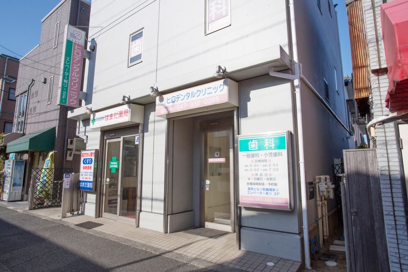 ヒロデンタルクリニックの求人・転職情報