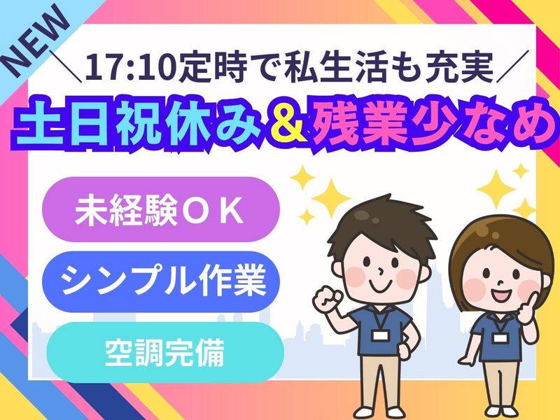 パーソルフィールドスタッフ株式会社　千葉・埼玉コーディネートセンター(埼玉)/BR25-0961440