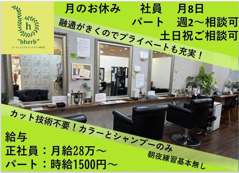 株式会社ビーフェイムの求人・転職情報