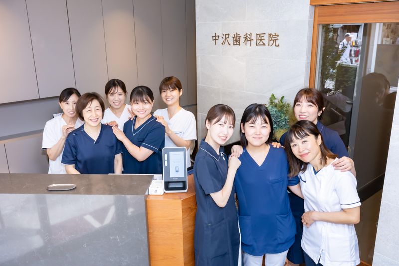 中沢歯科医院の求人・転職情報