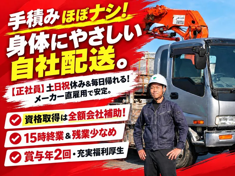株式会社ユニソンの求人・転職情報