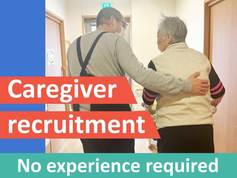 愛の家グループホーム　八王子弐分方(メディカル・ケア・サービス株式会社)のアルバイト・バイト求人情報-02