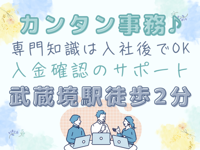 SocioFuture WIT株式会社のアルバイト・バイト求人情報-22