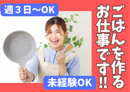 株式会社山文のアルバイト・バイト求人情報-01