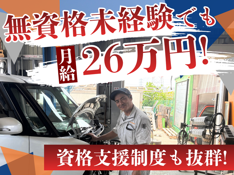 有限会社加藤自動車の求人・転職情報