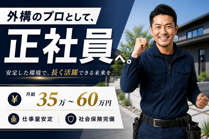 株式会社SAIZの求人・転職情報